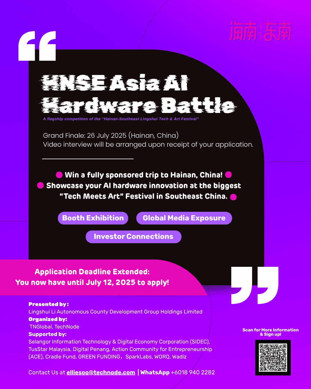 Hainan–Southeast Asia AI Hardware Battle is Calling Applications 1 HNSE AHB Key Visual 1